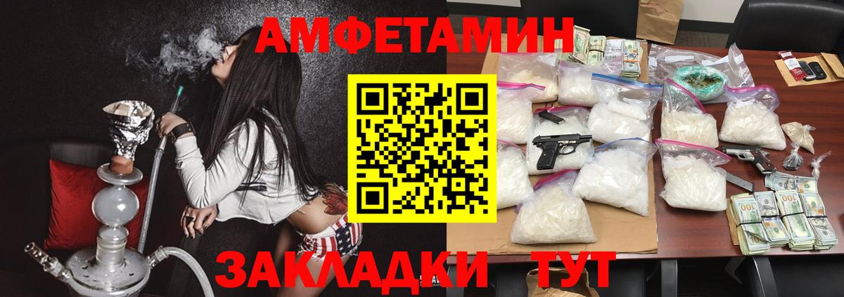 АМФЕТАМИН  АМФ Розовый  Вход с VPN  Назрань 