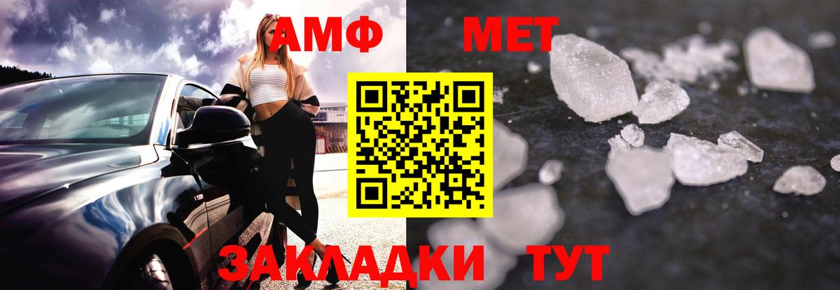 Амфетамин VHQ Назрань