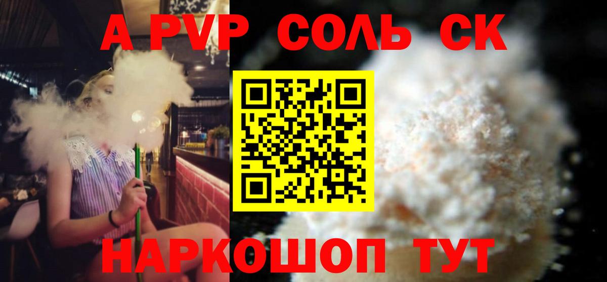 A-PVP СК КРИС Назрань