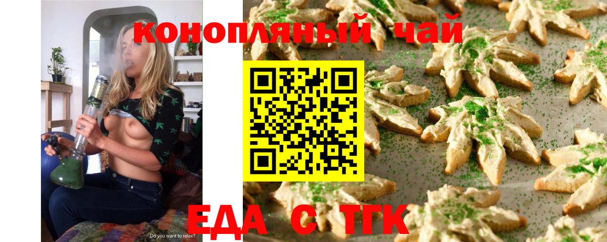 Canna-Cookies марихуана  Вход с VPN  Назрань 