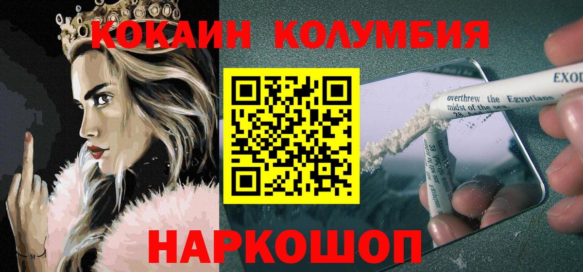 Назрань  Cocaine 97%  COCAIN Эквадор  Вход с VPN 