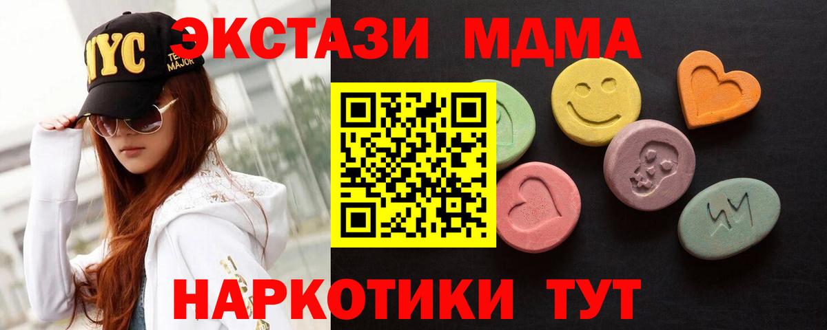 Ecstasy 300 mg  ЭКСТАЗИ  Экстази круглые  Назрань  Вход с VPN 