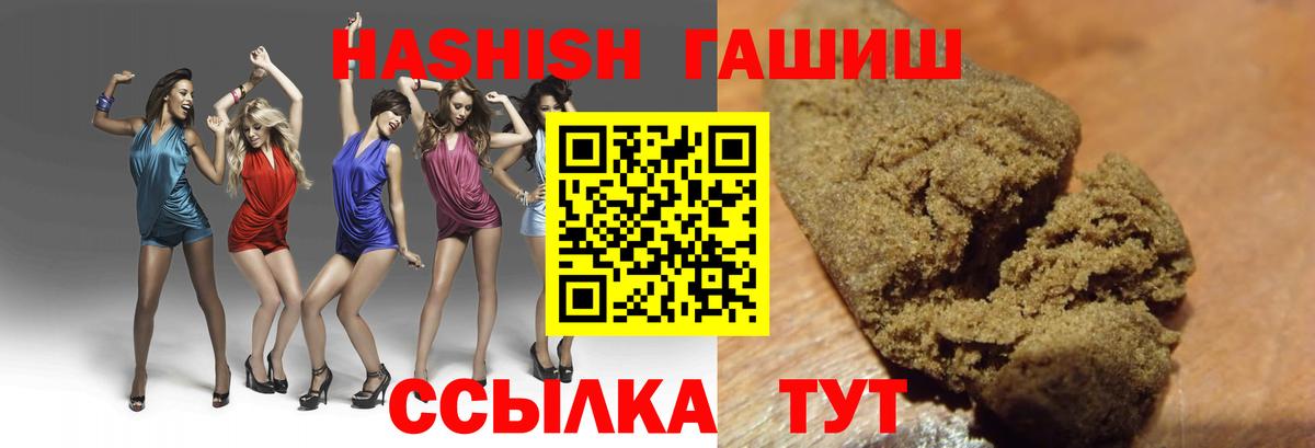 Гашиш 40% ТГК Назрань