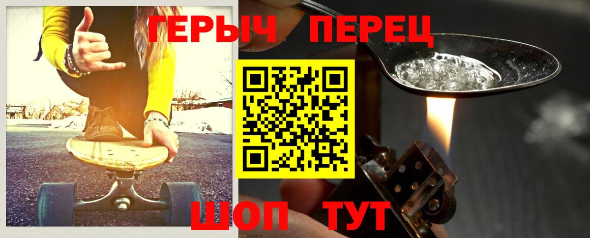 Назрань  Героин Heroin  Вход с VPN 