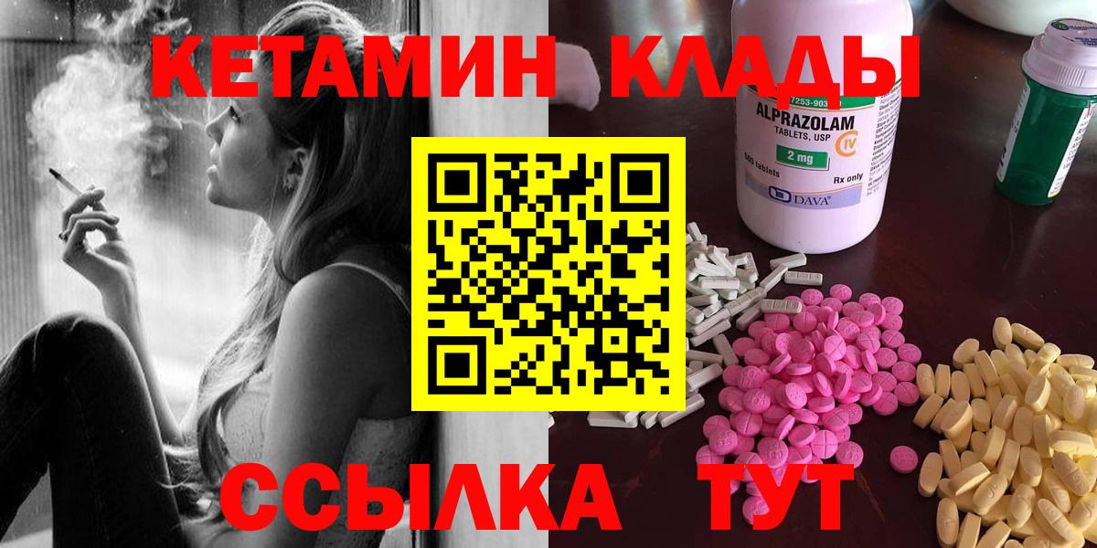 Кетамин VHQ  Вход с VPN  Кетамин ketamine  Назрань 