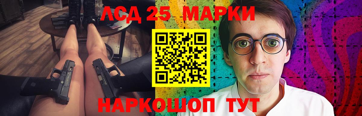 Лсд 25 экстази  Лсд 25 экстази ecstasy  ЛСД экстази ecstasy  Вход с VPN  Назрань 