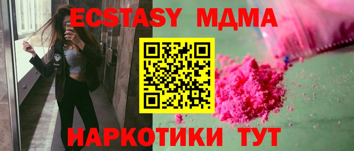 МДМА  МДМА VHQ  Назрань  Вход с VPN  MDMA crystal 