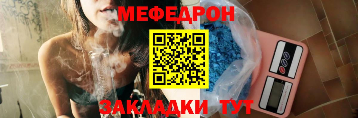 МЕФ кристаллы Назрань