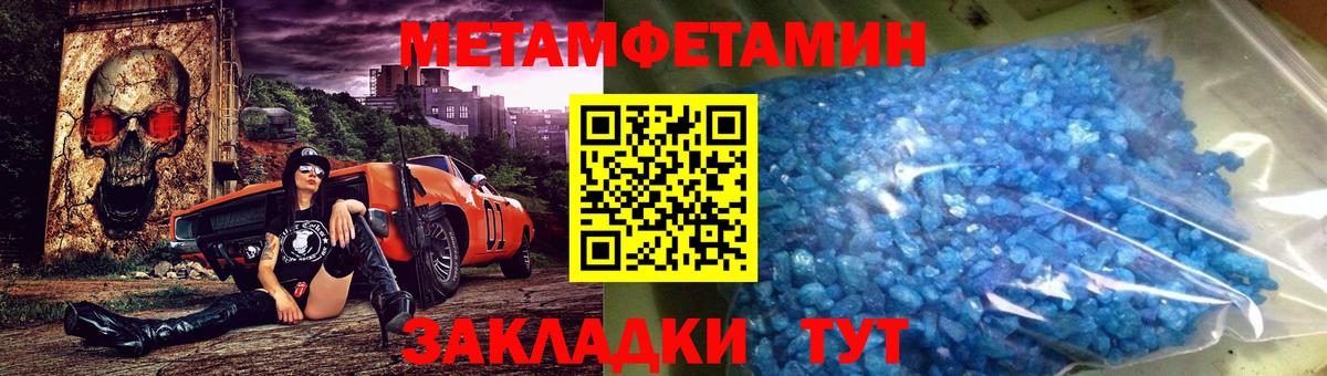Первитин Декстрометамфетамин 99.9% Назрань