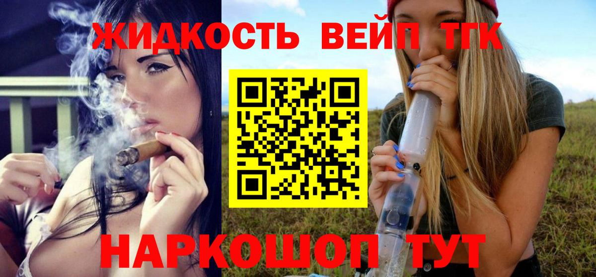 Дистиллят ТГК THC oil Назрань