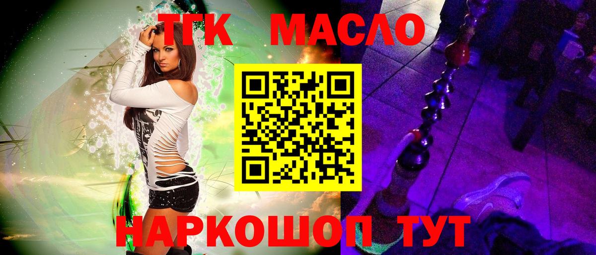 Назрань  ТГК гашишное масло  Вход с VPN  Дистиллят ТГК концентрат 