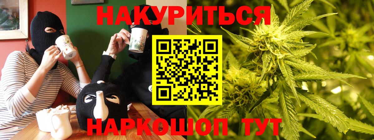 Назрань  Бошки Шишки тримм  Канабис Bruce Banner  Бошки марихуана LSD WEED  Вход с VPN 